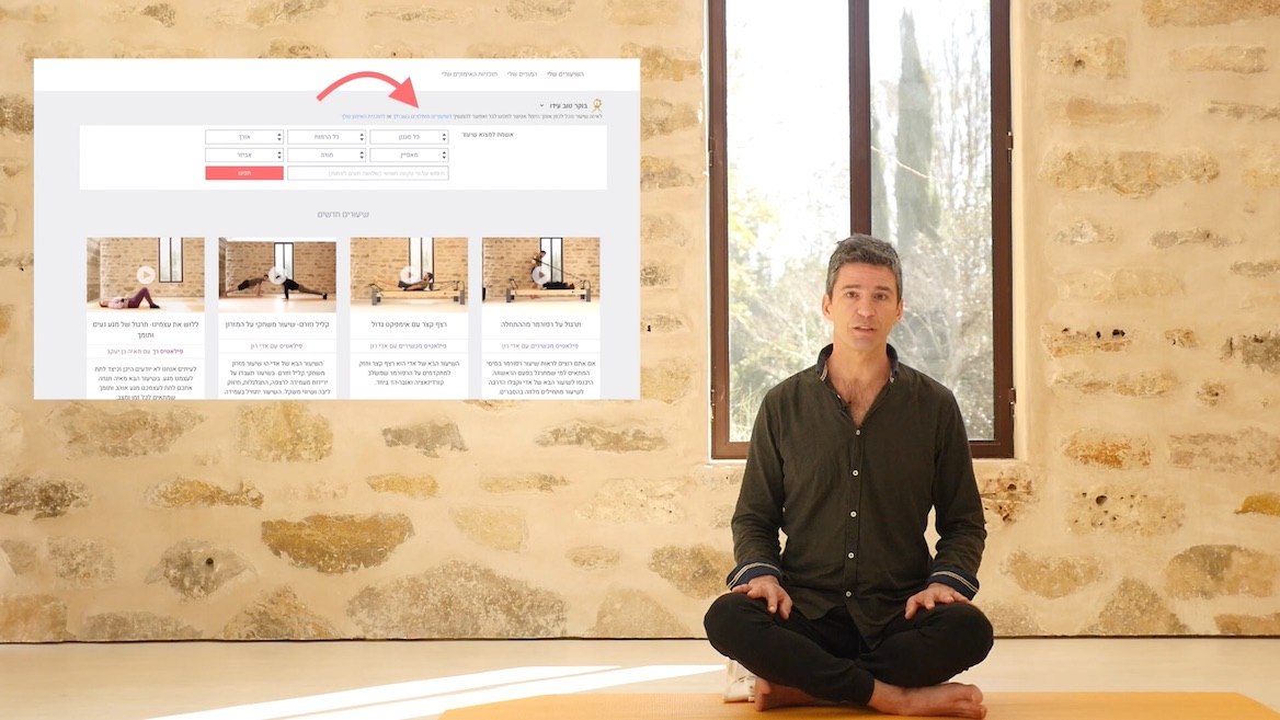 ברוכים הבאים ליוגה נאו